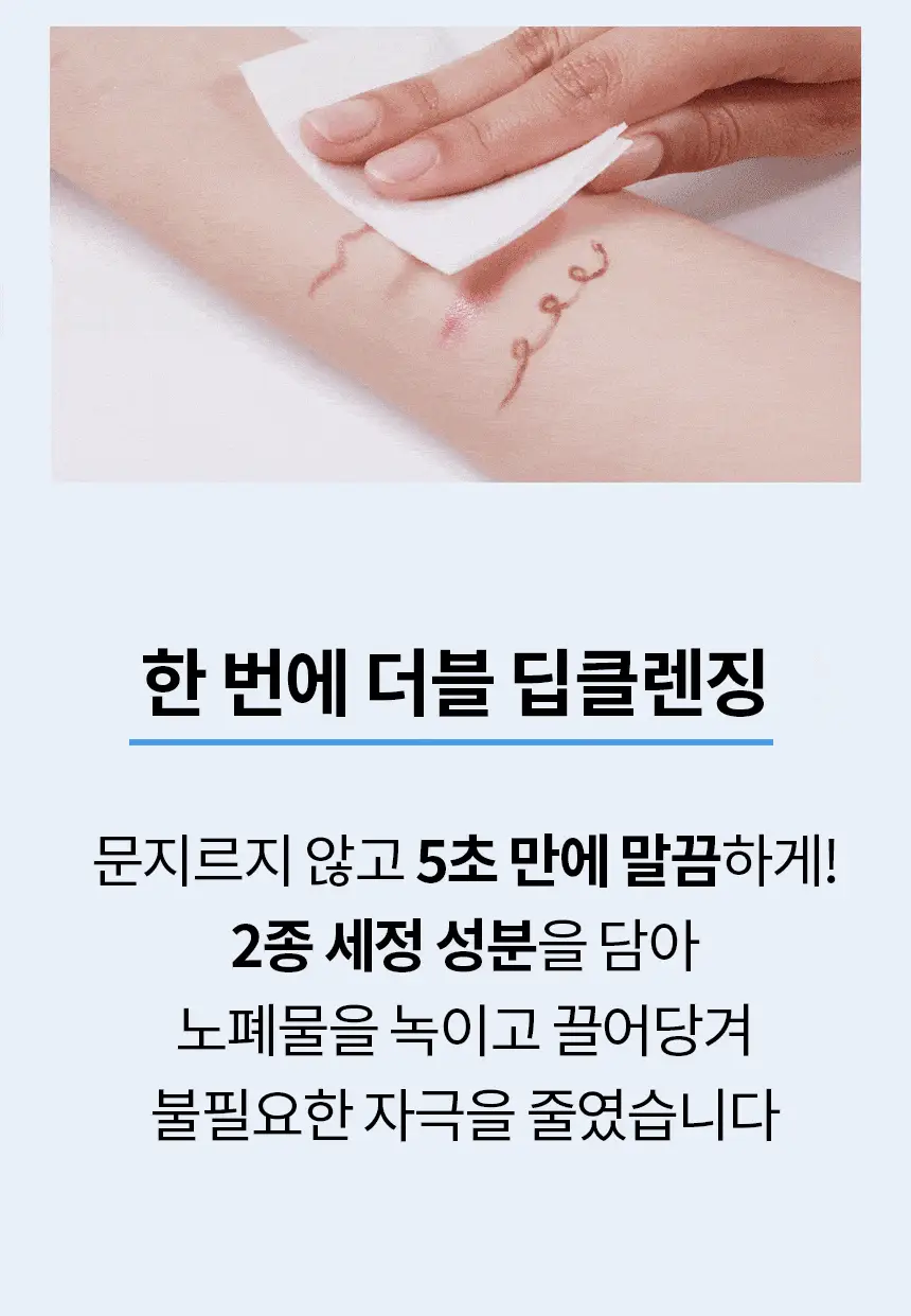 [산뜻마무리] 비페스타 립앤아이 리무버 더블기획 (145ml+145ml) 상세페이지 8